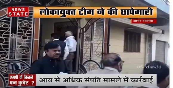 आगर मालबा में रमेशचंद्र जायसवाल के ठिकानों पर आयकर विभाग की छापेमारी | News State MP CG