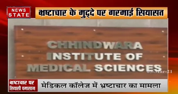 भ्रष्टाचार के मुद्दे पर गरमाई सियासत, कमलनाथ ने वीडी शर्मा को कहा बेचारा | News State MP CG