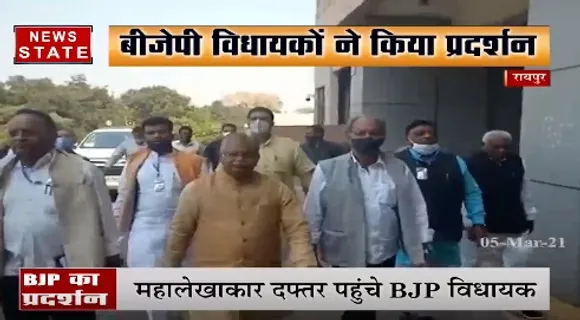 शराब के सेस मामले को लेकर बीजेपी विधायकों ने किया प्रदर्शन | Latest News | News State MP CG