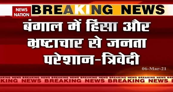 Breaking News : दिनेश त्रिवेदी ने बीजेपी को किया ज्वॉइन, कहा- मैं टीएमसी से तंग आ चुका था