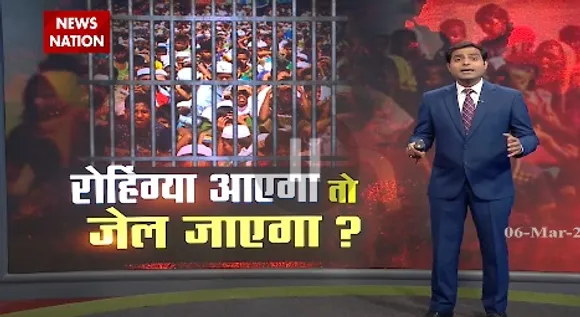 रोहिंग्या आएगा तो जेल जाएगा ? | Latest News | News Nation