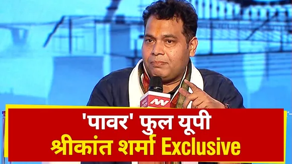 NEWS STATE मेगा शो : 'पावर' फुल यूपी, ऊर्जा मंत्री श्रीकांत शर्मा EXCLUSIVE