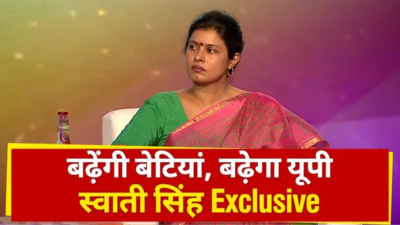 NEWS STATE मेगा शो : यूपी की महिला एवं बाल विकास मंत्री स्वाती सिंह EXCLUSIVE