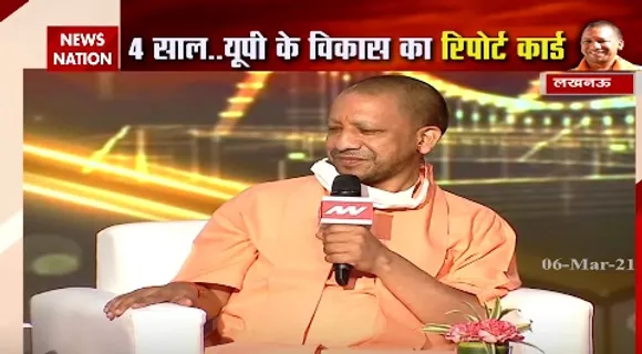 यूपी विकास की प्रक्रिया के साथ तेजी के साथ आर्थिक महाशक्ति की ओर अग्रसर हो रहा है- सीएम योगी