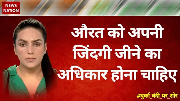 Desh Ki Bahas : औरत को अपनी जिंदगी जीने का अधिकार होना चाहिए : अंबर जैदी, फिल्म निर्माता और निर्देशक