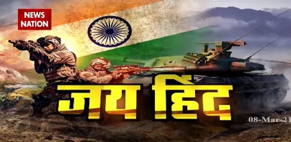 Jai Hind : देश का गौरव बढ़ाने वाली खबरें