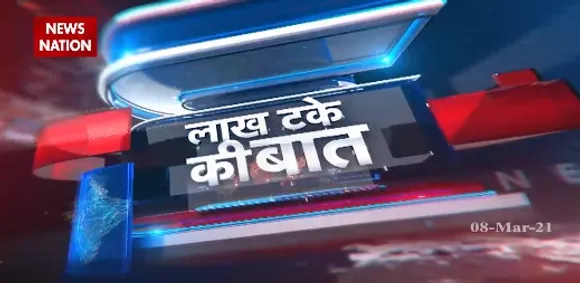 Lakh Take Ki Baat : बंगाल चुनाव में दीदी का स्टार प्लान