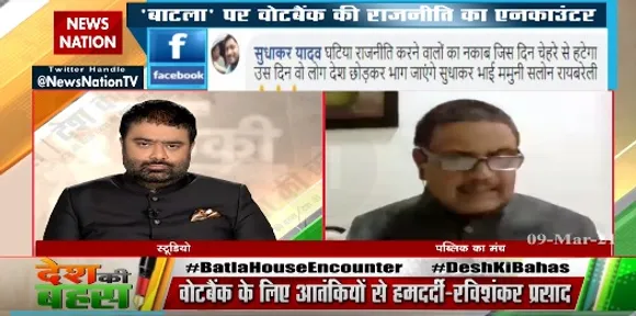 Desh Ki Bahas : जब ये एनकाउंटर हुआ था, तब देश में कांग्रेस की सरकार थी : अजय कुमार शर्मा, मुंबई, दर्शक