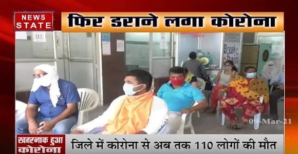 Corona Cases : खरगोन में एक ही थाने के 8 पुलिसकर्मी पॉजिटिव | Latest News | News State MP CG