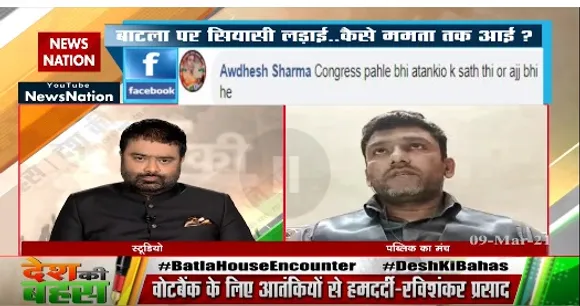 Desh Ki Bahas : अब ममता को नामांकन नहीं करना चाहिए: गजेंद्र सिंह, दिल्ली, दर्शक