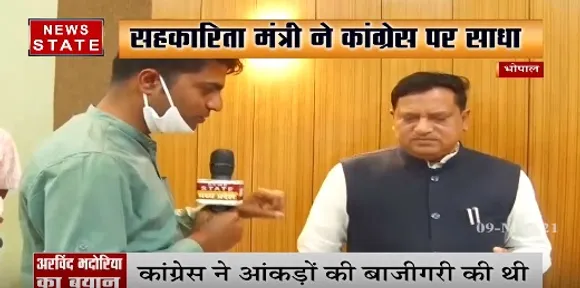 सहकारिता मंत्री ने कांग्रेस पर साधा निशाना, कहा- कांग्रेस ने कोई कर्जमाफी नहीं की