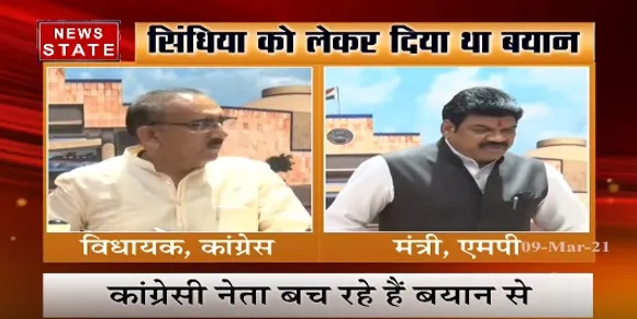 राहुल के बयान पर सियासत तेज, सिंधिया को लेकर दिया था बयान | Latest News | News State MP CG