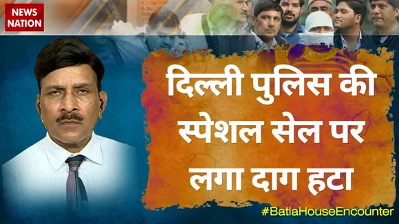Desh Ki Bahas : दिल्ली पुलिस की स्पेशल सेल पर लगा दाग हटा : वेद भूषण, पूर्व ACP, दिल्ली पुलिस