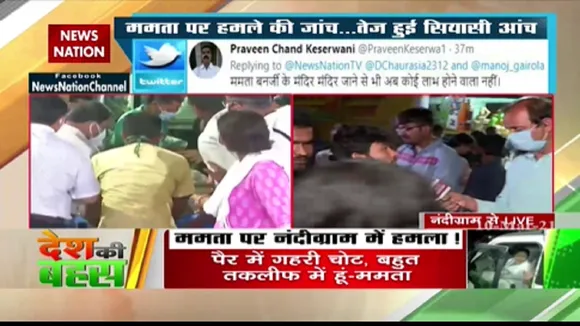 सीएम ममता बनर्जी पर जिस स्थान पर हमला हुआ News Nation वहां पहुंचा