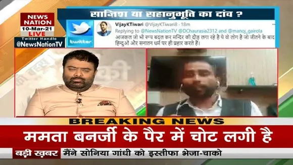 मैं सभी राजनीतिक पार्टियों को कहना चाहूंगा कि वो धर्म की राजनीति करना बंद कर देंः रंजन सिंह