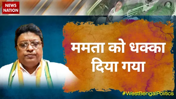 ममता को धक्का दिया गया - बादल देवनाथ