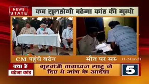 CM बघेल पहुंचे बठेना गावं, मृतक के परिजनों से की मुलाकात