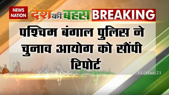Desh Ki Bahas:  पश्चिम बंगाल पुलिस ने चुनाव आयोग को सौंपी रिपोर्ट