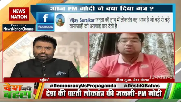अगर दूसरी सरकार होती तो वैक्सीनेशन नहीं हो पाता : गौरव गुप्ता
