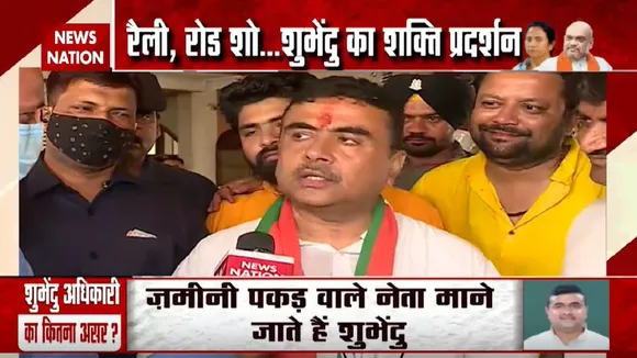 Battle Of Bengal : देखिए शुभेंदु अधिकारी Exclusive न्यूज नेशन पर