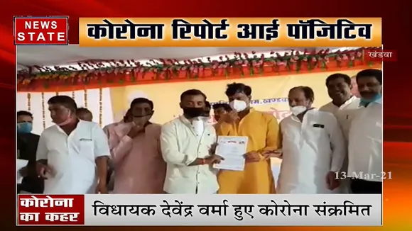 खंडवा: विधायक देवेंद्र वर्मा हुए कोरोना पॉजिटिव, अनाज मंडी कार्यक्रम में हुए थे शामिल