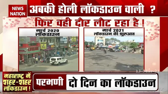 सावधान! फिर लौट रहा है कोरोना काल, शहर-शहर लगाया जा रहा लॉकडाउन