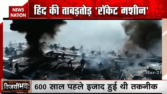 विजयीभव: हिंद की ताबड़तोड़ 'रॉकेट मशीन', देखें ये स्पेशल रिपोर्ट