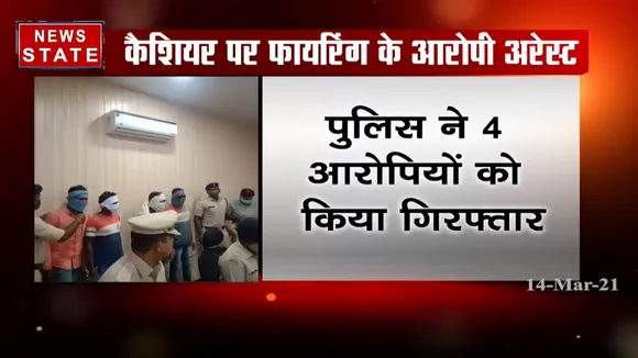 रायगढ़: कैशियर पर हमला मामले में पुलिस ने 4 आरोपियों को किया गिरफ्तार
