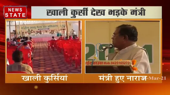 मंडला में खाली कुर्सियां देखकर आयोजकों पर भड़के केंद्रीय मंत्री फग्गन सिंह कुलस्ते