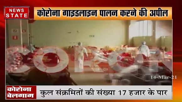 देश में फिर से पैर पसार रहा है कोरोना, लोगों से गाइडलाइंस पालन करने की अपील