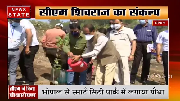 सीएम शिवराज ने सभी पौधारोपण की अपील की, भोपाल के स्मार्ट सिटी पार्क में लगाया पौधा
