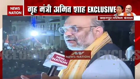 खड़गपुर में बीजेपी ने दिखाई ताकत, अमित शाह ने कहा- बंगाल में बदलाव की बयार चल रही है
