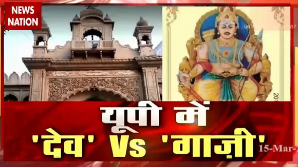 Dev v/s Ghazi: गाजी के लिए भीड़... सुहैलदेव के लिए सन्नाटा क्यों?, देखें तीखी बहस