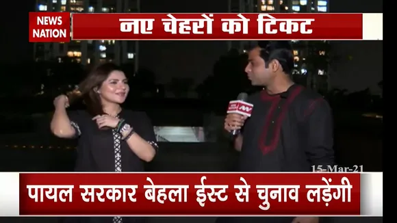 Bengal Elections 2021: News Nation पर देखिए पायल सरकार Exclusive