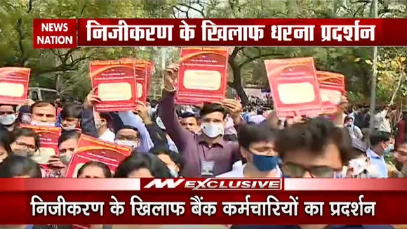 जंतर-मंतरः निजीकरण के विरोध में बैंक कर्मचारियों का प्रदर्शन