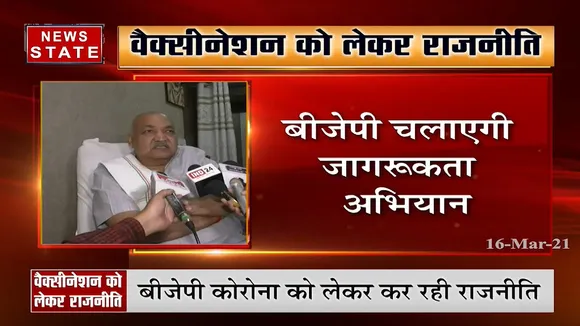 वैक्सीनेशन को लेकर राजनीति शुरू, रवींद्र चौबे ने बीजेपी पर लगाए आरोप