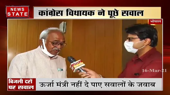 एमपी: सदन में गूंजा बढ़ती बिजली दरों का मुद्दा, उर्जा मंत्री नहीं दे पाए सवालों के जवाब