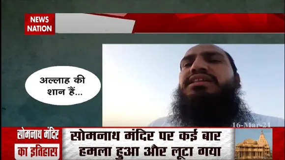 मोहम्मद गजनवी को हीरो बताने वाले मौलाना का वीडियो वायरल