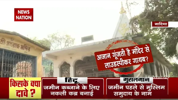 West Bengal: नादिया में हिन्दुओं पर अत्याचार की कहानी