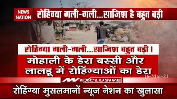 हिंदुस्तान के हर शहर में पहुंचे रोहिंग्या, देखें रिपोर्ट
