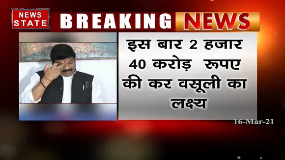 भोपाल: परिवहन मंत्री गोविंद सिंह राजपूत का बयान, कहा- इस बार 2 हजार 40 करोड़ रूपए की Tax वसूली का लक्ष्य