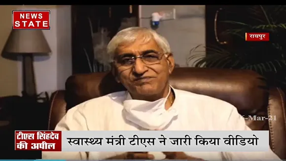 टीएस सिंहदेव ने लोगों से की अपील, कहा- वैक्सीन लगवाने के बाद निश्चिंत न हों