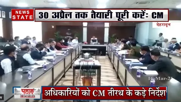चारधाम की यात्रा के लिए मुख्यमंत्री तीरथ सिंह रावत ने दिए कड़े निर्देश