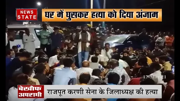 रायसेन में बदमाशों ने  मारी गोली