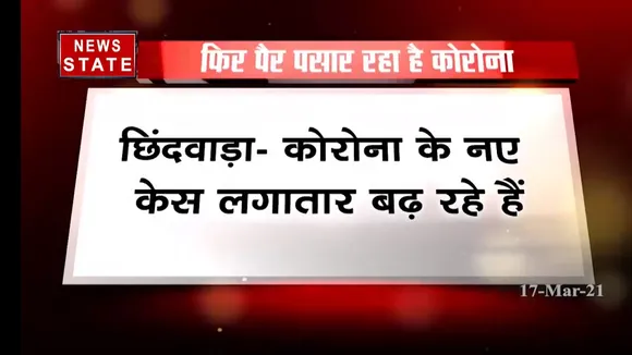 छिंदवाड़ा में कोरोना के नए केस लगातार बढ़ रहे हैं