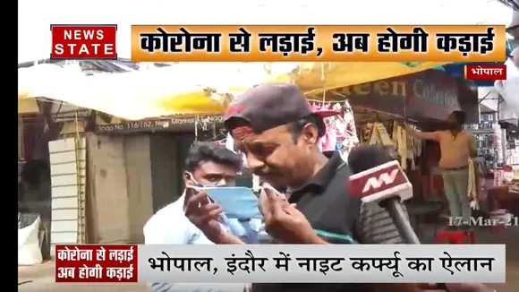 बढ़ते कोरोना के कारण भोपाल और इंदौर में आज से नाईट कर्फ्यू लागू