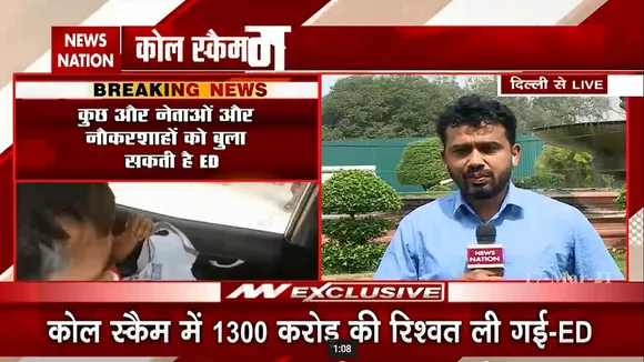 प. बंगाल कोयला घोटाले में ईडी का बड़ा खुलासा, इतने करोड़ की ली रिश्वत