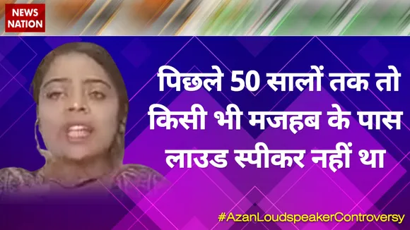 चाहे मंदिर, गुरुद्वारे, मस्जिद की बात कर लें हर जगह लाउड स्पीकर चलता है