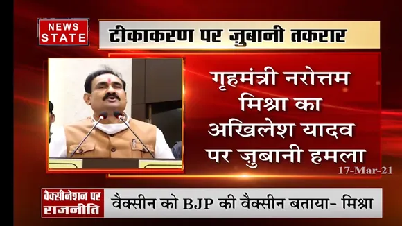 गृह मंत्री नरोत्तम मिश्रा का अखिलेश यादव पर जुबानी हमला