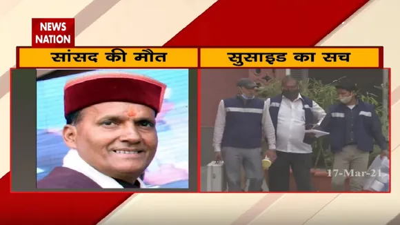 मंडी के सांसद ने की आत्महत्या, बीजेपी ने रद्द की संसदीय दल की बैठक